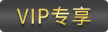 角标